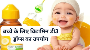 "vitamin d3 drops for baby uses